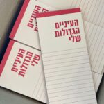 Yuval Scharf