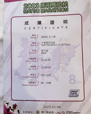 Zax Wang Instagram - 馬祖馬拉松，半馬21公里，落差641公尺，這根本是爬山吧～～