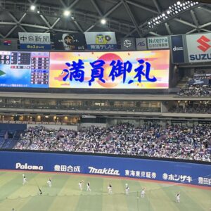 peppe Instagram - ⚾️🔥😏

中日ドラゴンズ！どらほー！長屋ナイスピッチング！TEAM中京大中京！胸熱！高橋選手！梅津選手！ピッチング練習！感謝！ドアラ！今日もきゃわ！初ドームグラウンドライブ！愛知県！地元！702...ぺつ！以上！選手の皆さんお疲れ様です！素敵な機会をいただき本当にありがとうございました！

#ブルーサマーフェスティバル2024