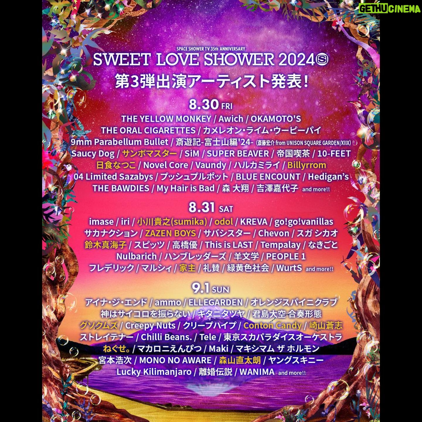 sumika - 10.7K Likes - 【ライブ情報】
SWEET LOVE SHOWER 2024
2024年
8月30,31日
9月1日
山中湖交流プラザ きらら
8月31日(土)
#sumika より
小川貴之 が出演させて頂きます。
よろしくお願いします!
詳細は↓
https://www.sweetloveshower.com/2024
#ラブシャ