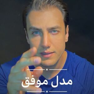 فربد بختیاروند Instagram - با بررسی هایی که از پیام ها و صحبت های شما انجام دادیم ،فهمیدیم در ایران چندین مشکل اساسی برای فعالیت شما وجود ، راه حل مشکلاتی که به اموزش مربوط میشه رو پیدا کردیم،منتظر پست بعدی ما باشید🤍
mr_style_ir
__________________________________

#ذهن_موفق #استایل #ژست #مستراستایل #فشن_استایل #مدلینگ #فربدبختیاروند #آژانس_مدلینگ_مستراستایل #مدل #آموزش