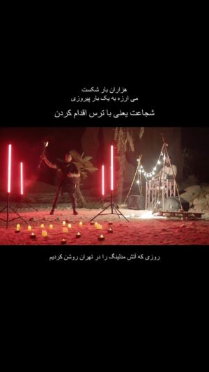 فربد بختیاروند Instagram - هیچ مانعی وجود ندارد فقط راه هایی هستند که هنوز امتحان نشدند ، این آتش به عده ای قدرت داد و به عده ای حرص و حسد 
در این روز ها اینقدر گر گرفته که به کشورهای همسایه هم رسیده
انتخاب با توست از ما قدرت بگیری یا در حرص بسوزی 
مطمئن باش ما از وجود شما همه جوره قدرت میگیریم
با تمام قدرت حامی مدلینگ ایران هستیم
_______________________________________
#مستراستایل #مدل #مدل_ایرانی #آکادمی_مستراستایل 
_________________________