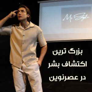 فربد بختیاروند Instagram - مطالبی که در اینستاگرام تماشا میکنی با شهرت، ثروت و سلامتی تو رابطه مستقیم داره،
نه فقط در اینستاگرام هر مدل اطلاعاتی که به صورت داده از طریق حواس پنج گانه تو به مغزت میرسه، در تو ایجاد باور میکنه و تورو به چیزی که هستی تبدیل میکنه،
بشر میتونه با تغییر باورها همه چیزو تغییر بده، مستراستایل در ایران به تو کمک میکنه به ورژن بهتری از خودت تبدیل بشی، شما میتونی با ما به بهترین مدل زندگی خودت تبدیل بشی 💎

Mrstyle.net
______________________
#باورصحیح #استایل #بهترین_ورژن_خودت_باش #ذهن_استایل_مدرن #ذهن_ثروتمند #ذهن_قدرتمند #استایل_شیک #اندام_زیبا #موفقیت #درآمد #پولسازی