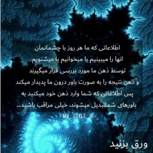 فربد بختیاروند Instagram - مطالبی که در اینستاگرام تماشا میکنی با شهرت، ثروت و سلامتی تو رابطه مستقیم داره،
نه فقط در اینستاگرام هر مدل اطلاعاتی که به صورت داده از طریق حواس پنج گانه تو به مغزت میرسه، در تو ایجاد باور میکنه و تورو به چیزی که هستی تبدیل میکنه،
بشر میتونه با تغییر باورها همه چیزو تغییر بده، مستراستایل در ایران به تو کمک میکنه به ورژن بهتری از خودت تبدیل بشی، شما میتونی با ما به بهترین مدل زندگی خودت تبدیل بشی 💎

Mrstyle.net
______________________
#باورصحیح #استایل #بهترین_ورژن_خودت_باش #ذهن_استایل_مدرن #ذهن_ثروتمند #ذهن_قدرتمند #استایل_شیک #اندام_زیبا #موفقیت #درآمد #پولسازی