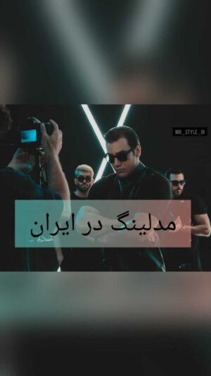 فربد بختیاروند Instagram - این پست و‌ میتونی بفرستی واسه کسایی که بهش علاقه دارن تا بتونن برای پیشرفت در مسیر استفاده کنن، پیج مارو دنبال کنید و منتظر پست های بعدی باشید.

________________________________
#مستراستایل #مدل #مدلینگ #مدلینگ_ایران #اژانسمدلینگ #آژانس_مدلینگ #style #model #modeling #modeling_agency #mr_style_ir #ژست_عکاسی
