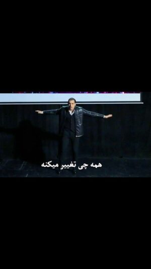 فربد بختیاروند Instagram - همه چی تغییر میکنه ، بخواهید که به شما داده میشود ،درهای ذهنتان را بکوبید ، از جهان درخواست کنید ، با ذهن‌و جسم و روح خود در پی خواسته هایتان حرکت کنید ، این ارزشمندترین کاری است که میتوانید انجام دهید ، تمام قدرت های فیزیکی و متافیزیکی خود را به کار بگیرید ، هیچ شرافتی در فقر و زندگی پوچ نیست، از سرزنش خود دست بردارید ، توانگرانه اقدام کنید
دوستون دارم
فربد بختیاروند
________________
#خودسازی #اندیشه_توانگر #ذهن_ثروتمند #تغییر #فربدبختیاروند #ایرانی_حامی_ایرانی