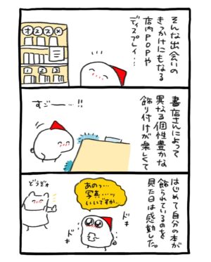 週末北欧部chika Instagram - ずっと気になっていた、
本屋さんのディスプレイの裏側…！
今日から6日連続で投稿します🌱

１店舗目は、文教堂 札幌ルーシー店さま🌸

#北欧こじらせ日記