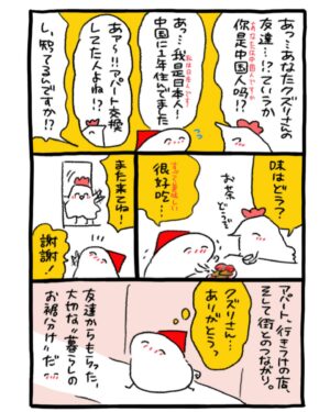 週末北欧部chika Instagram - 暮らしのお裾分け

こちらのお話は世界ともだち部の
最新刊２巻からのお話🌱

———————
『世界ともだち部（２）』
Amazonリンクはハイライトに🌼
https://amzn.asia/d/7Q37LuL

#世界ともだち部 #週末北欧部