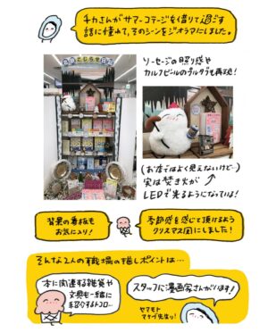 週末北欧部chika Instagram - ずっと気になっていた、
本屋さんのディスプレイの裏側…！
今日から6日連続で投稿します🌱

１店舗目は、文教堂 札幌ルーシー店さま🌸

#北欧こじらせ日記