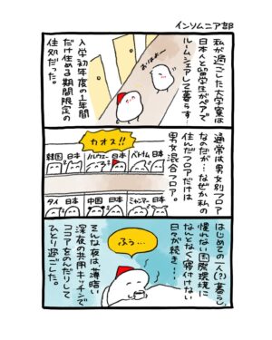 週末北欧部chika Instagram - 夜の集い

最新刊の発売から１週間🌱
こちらのお話は世界ともだち部1巻から、
眠れない夜の集まりのお話🌙

———————
『世界ともだち部（２）』
Amazonリンクはハイライトに🌼
https://amzn.asia/d/7Q37LuL

#世界ともだち部 #週末北欧部