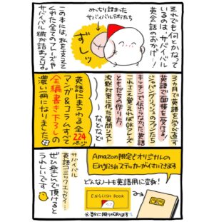 週末北欧部chika Instagram - 【お知らせ】　コミックエッセイ
『北欧をこじらせた私のサバイバル英会話』
２０２４年４月１日発売となります🌸

Amazon特典付き予約も本日スタート🍰
http://www.amazon.co.jp/dp/B0CTTHH6DB
(ストーリー＆ハイライトにもリンクがあります🔗)

英語力が追いつかなくても
「どう学び、どう生きてるの…！？」
そんな答えが全て詰まった本です🌱

心のお守りになったサバイバル英会話が
ギュッと詰まった一冊になりました。

※Amazon内には特典付き＆通常版の２つのページが存在するのでご注意ください（価格はどちらも同じです🍀)
※表紙デザインは変更する可能性があります

#北欧をこじらせた私のサバイバル英会話 #週末北欧部 #英会話 #英語 #英語学習
