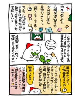 週末北欧部chika Instagram - 【お知らせ】　
『フィンランドくらしのレッスン』が
２０２４年８月５日に
単行本として発売されます🎉

いつも読んで下さる皆様のおかげです、
本当にありがとうございます🌸
Amazon予約もスタート🌱
https://amzn.asia/d/09fC4JX8

リンクはストーリーorハイライトへ🦢