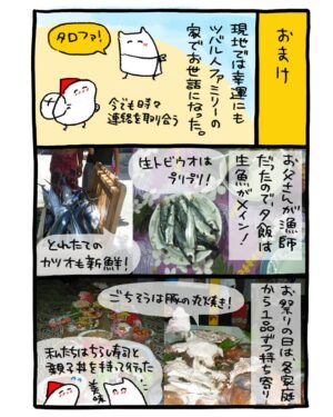 週末北欧部chika Instagram - フットワーク

最新刊の発売から２日🌱
うれしい感想をありがとうございます🌸
こちらのお話は世界ともだち部1巻から、
大好きなヤンバルクイナさんのエピソード☺️

———————
『世界ともだち部（２）』
Amazonリンクはハイライトに🌼
https://amzn.asia/d/7Q37LuL

#世界ともだち部 #週末北欧部