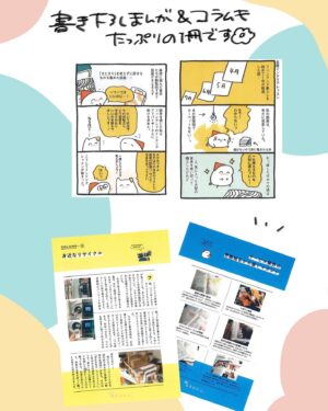 週末北欧部chika Instagram - 【お知らせ】　
『フィンランドくらしのレッスン』が
２０２４年８月５日に
単行本として発売されます🎉

いつも読んで下さる皆様のおかげです、
本当にありがとうございます🌸
Amazon予約もスタート🌱
https://amzn.asia/d/09fC4JX8

リンクはストーリーorハイライトへ🦢