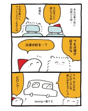 週末北欧部chika Instagram - ビロングな渋滞

このお話は８月５日発売の
『フィンランドくらしのレッスン』より🌱
Amazonリンクはハイライトに🌸
https://amzn.asia/d/09fC4JX8

人間関係、暮らし方、北欧インテリアまで
フィンランド暮らしでの驚きや学びを
詰めこんだ一冊です📕

#フィンランドくらしのレッスン #週末北欧部