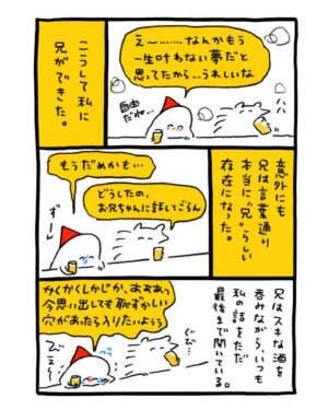 週末北欧部chika Instagram - Take it easy

最新刊の発売まであと２日🌱
目の前のことに溺れそうな時には
１年後のことを想像してみる。
兄からもらった大事な言葉だ🌸

———————
このお話は『世界ともだち部（１）』より🌱
最新刊の２巻目は５月２２日発売です。
Amazonリンクはハイライトに🌼
https://amzn.asia/d/7Q37LuL

#世界ともだち部 #週末北欧部