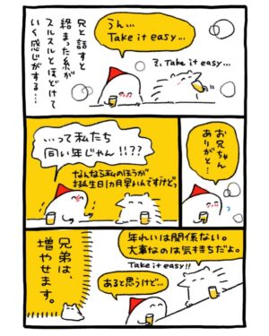 週末北欧部chika Instagram - Take it easy

最新刊の発売まであと２日🌱
目の前のことに溺れそうな時には
１年後のことを想像してみる。
兄からもらった大事な言葉だ🌸

———————
このお話は『世界ともだち部（１）』より🌱
最新刊の２巻目は５月２２日発売です。
Amazonリンクはハイライトに🌼
https://amzn.asia/d/7Q37LuL

#世界ともだち部 #週末北欧部