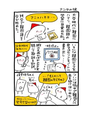 週末北欧部chika Instagram - ナンタの彼

あっという間に、発売まであと４日🌸
スコットランドやタイ
フィンランドにノルウェーまで
いろんな出会いが詰まった一冊です📕

———————

このお話は５月２２日発売の
『世界ともだち部（２）』より🌱
Amazonリンクはハイライトに🌸
https://amzn.asia/d/7Q37LuL

#世界ともだち部 #週末北欧部