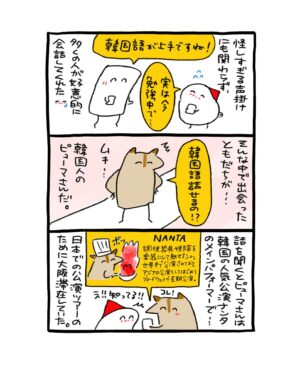 週末北欧部chika Instagram - ナンタの彼

あっという間に、発売まであと４日🌸
スコットランドやタイ
フィンランドにノルウェーまで
いろんな出会いが詰まった一冊です📕

———————

このお話は５月２２日発売の
『世界ともだち部（２）』より🌱
Amazonリンクはハイライトに🌸
https://amzn.asia/d/7Q37LuL

#世界ともだち部 #週末北欧部