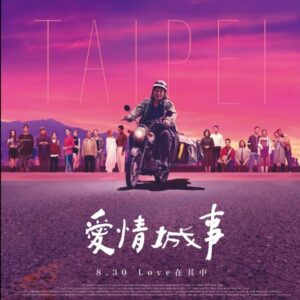 9m88 Instagram - #愛情城事 電影上映了🎬Tales of Taipei is in cinema now!🍻

很榮幸能夠與許多優秀演員並列在這部電影裡。講述十個台北的故事，都關於愛。

這是繼《我沒有談的那場戀愛》後，第二部參與的電影作品。其中我與小朱演的《醉好事》竟奇妙延續了超商與酒精！特別欣賞我飾演的角色—以淇的性格，她把眼睛睜得大大的，帶著俏皮細心觀看這世界。當然，夜晚有好玩的事她也不會錯過（我也好想成為以淇啊！） 

謝謝 @remiimartinii 導演找我來玩！因此我也找她為《頭髮》mv導演。感謝 @bowie0221 監製，妳的溫暖與堅定是我永遠的榜樣。製片 @amymahorse 謝謝妳大方的支持著我們♥️♥️♥️ 

邀請大家用一種打破常規的心情進戲院看《愛情城事》，或許其中某段故事也正說著你的心情呢：）

@talesoftaipei.film 
#醉好事