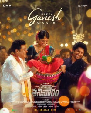 Aditi Balan Instagram - To all who have become the reason for our smiles and have been part of our celebrations ❤️❤️

We wholeheartedly wish everyone a Happy Vinayaka Chaturthi ❤️❤️

మీ అందరికి ధన్యవాదాలు - Gratitude always 🙏🏻🙏🏻

#SaripodhaaSanivaaram is running successfully in cinemas near you!