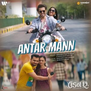 Alisha Prajapati Instagram - Get ready to groove to the fun of Antar Mann, our lovely song from the film #UdanChhoo! 🎧😍

The film is releasing on 𝟔𝐭𝐡 𝐒𝐞𝐩𝐭𝐞𝐦𝐛𝐞𝐫 𝟐𝟎𝟐𝟒! 🎥🍿

Music by @musicwaala
Lyrics by @bhargav_purohit 
Singers - @musicwaala @bagchi_mb 
Guitars - @ishandas_666 
Vocal and Lived dubs conducted by @theghatak

@indiramotionpicturesofficial @anishtshah @raahul_captaincrazy @jayshah_ig @warnermusicindia

@devenbhojani.official @prachee_shah_paandya @iamaarohii @aarjavtrivedi @alishaprajapati @namanngor

#AntarMannSong #SongOutNow #SiddharthAmitBhavsar #MadhubantiBagchi #UdanChhooMovie #IndiraMotionPictures #NovemberFilms #Aarohi #DevenBhojani #PracheeShahPaandya #AarjavTrivedi #AnishShah #RaahulBadal #JayShah #UdanChhooOn6thSept #GujaratiFilm #GujaratiMovie #GujaratiSong