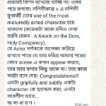 Amrita Chattopadhyay