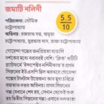 Amrita Chattopadhyay