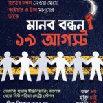 Angana Roy