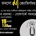 Angana Roy