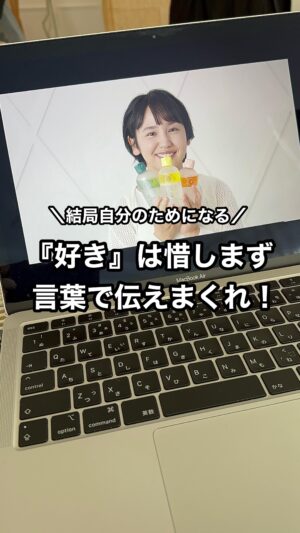 Bubbly Tamami Instagram - 好きは言葉に伝えた方が自分にとって良いことあるかも👸
@bubblytamami 

記念リールです（笑）あまりにも嬉しいことがあったので
もうリールにのこしました。

どうもプリンセスたまみです。
好き！最高！大好き！を言葉にしてたら良いことが起きました。嬉しすぎたのでリールまで記念につくってしまいました。

でも改めて...
『好き！』を言葉にすることって
大事だなって思いました。
言葉で伝えることではじめて相手に分かる。
どうせ大好きで、どうせ大切に思うなら
どうせなら伝えてみてもいいかも。

相手はきっと嬉しい気持ちになってまた
まわりまわって
きっと自分にも嬉しいことが起きるはず👸✨🌳
プリンセスだからガンガン声にだしてこ🩷🌳✨

しかし、家で『ヒロくん！』『ヒロくん！』言いすぎて
夫がまさかのちょっと嫉妬してたのでwwww
しっかり夫にも伝えていかなきゃ🥹🩷🩷👸😂😂😂ww

インタビューの動画や写真ができたらまたシェアします！
大好きなヒロくんたちと仕事ができて幸せでした！
こんな私を選んでくれて公式様に感謝！！！😭😭
@sisi.tokyo 

—————————————

✔︎バブたまのファンクラブ
これまで1400名以上！ファンメン募集してます！
バブたまの活動を参加型で応援して孤独の回避を目的としたコミュニティです！特典もりだくさん800円✨

✔︎初書籍【LOVE自分子育て】出版しました
楽天1位！Amazonベストセラーになりました！
こんな私はダメだ、母親失格だ、夫との子育てが難しい
と悩んで自分を責めているママ全員読んでほしい！

プロフィールハイライトで先読みできます！
Amazon、楽天、書店でゲットできます！

上記すべて
@bubblytamami 
プロフィールURLやハイライトから⭐︎

———————————
#ママ#お母さん#子育て#産後うつ#産後#育児#育児ノイローゼ #マタニティブルー#プリンセス思考