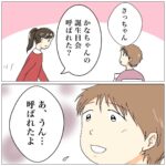 Bubbly Tamami