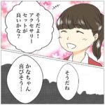 Bubbly Tamami