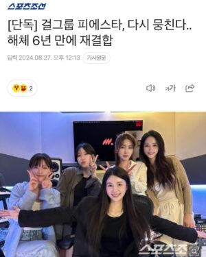 Cao Lu Instagram - 세상이 참 현실적이요 1위를 못했으니까 당연히 투자해주시는회사없죠 ~하지만 기회는 스스로 만들어가는 것이라 믿으며, 최선을 다하겠습니다. 
많은 관심과 응원 부탁드리겠습니다❤️#피에스타 #재이#예지#혜미#린지#차오루