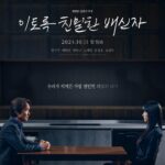 Chae Won-been