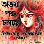 Chandrayee Ghosh
