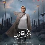 Eman El Assi