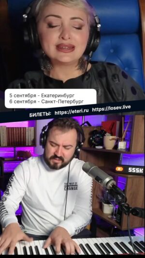 Eteri Beriashvili Instagram - Ждём Вас на наших концертах!
5 сентября - Екатеринбург
6 сентября - Санкт-Петербург

Билеты 🎫 на сайтах 👉🏻: losev.live и eteri.ru