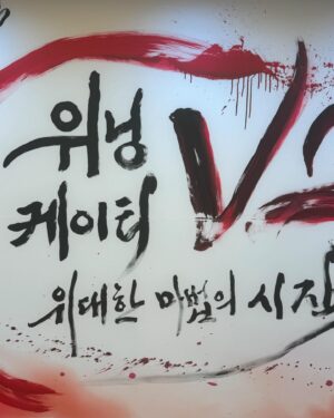 Geum Sae-rok Instagram - 첫 시구라 많이 많이 떨었다는... 승요는 못했어도 우리팀 최고였다! 초대해주셔서 감사합니다 케이티 화이팅 🖤