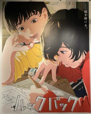Hisashi Eguchi Instagram - ルックバックのアニメ、大変良かったです。