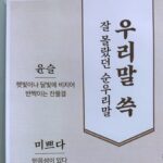 Hyojin Choi