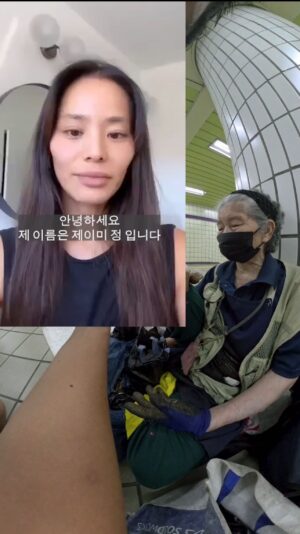Jamie Chung Instagram - Thank you so much, Jamie, for helping this grandma with your generous heart and thoughtful words of encouragement. You are also helping us increase awareness and reach to make bigger impacts. All of us on this journey thank you!

To everyone who is new to this grandma, we have seen her twice before (please check out our previous encounters). She has a sick husband that she has been taking care of for years and is struggling physically and financially as well. Unfortunately, we were getting kicked out as she was about to express her gratitude, but she was so grateful. Thank you everyone for the support! 

#grandma #elderly #korea #subways #awareness #vegetables #jamiechung #할머니 #어르신 #한국 #지하철 #야채