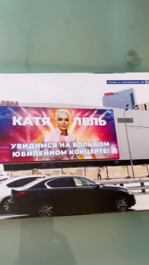 Katya Lel Instagram - Невероятно эффектные эти медиа фасады висят сейчас по Москве. 🔥Благодарю моих информационных партнёров моего  юбилейного концерта, который состоится 14 марта 2025 г в Live арена,  лучшую команду @maer_group и лично моего Друга ,  Константина Майора @konstantin.mayor 🫶 за сотрудничество , профессионализм , человечность и доброту!👏🏻💜В это не простое время многие меня отговаривали делать большой юбилейный концерт, типа , не время, людям не до этого, где не мало  равнодушия. 
Но я уверена, что сейчас как никогда, нам необходимо объединяться  в свете и открывать свои сердца друг другу, в энергиях безусловной  любви😇🪐!Приглашаю к плодотворному сотрудничеству в нашу команду партнёров, чьи логотипы будут красоваться целых 2 месяца до моего шоу, на таких шикарных медиа фасадах , в лучших местах нашей любимой Москвы! 🤝 Люблю вас и благодарю! Верю в доброту ! Свет в душе! Объединяемся, дорогие мои!🩷
#катялель #майергрупп #константинмайор #юбилейныйконцерт #14марта2025 #благодарю🙏🏻