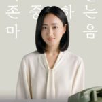 Kim Min-jung