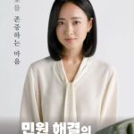 Kim Min-jung