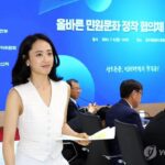 Kim Min-jung