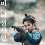 Kim Min-jung