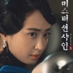 Kim Min-jung