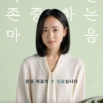 Kim Min-jung