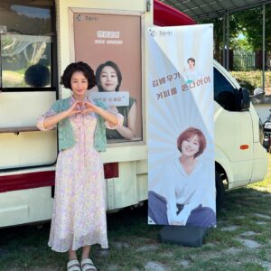 Kim Sung-ryung Instagram - #정숙한세일즈 #중국팬클럽 #한결같이 #고마워
너무 시원허게 잘 마셨어~🩵